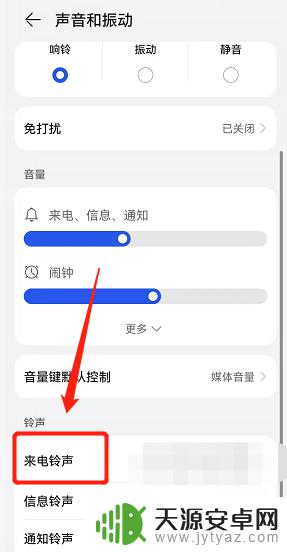 oppo怎么换来电铃声 oppo手机怎么调节铃声