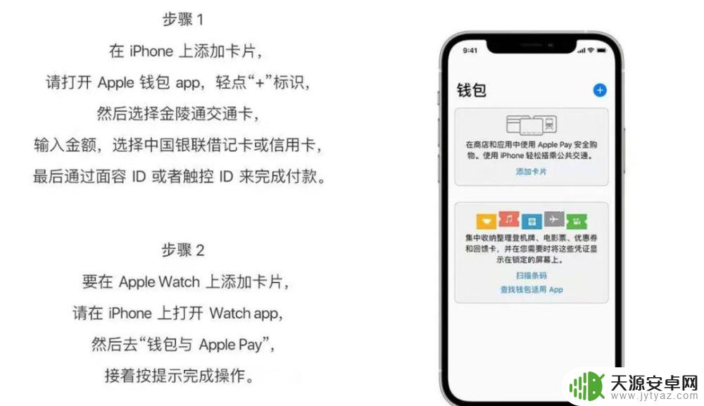 南京怎么用手机付款 坐地铁公交刷手机方便吗