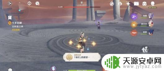 原神千手百眼神像任务 原神千手百眼任务图文指南