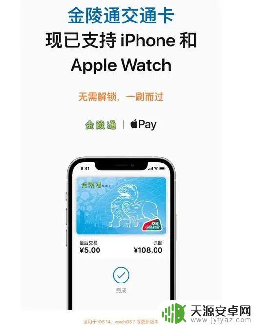 南京怎么用手机付款 坐地铁公交刷手机方便吗