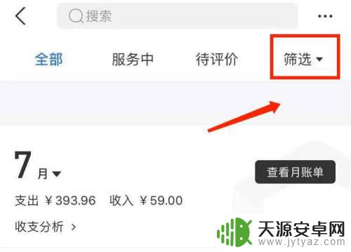 手机转账怎么原路返回 支付宝转账原路退款申请方法