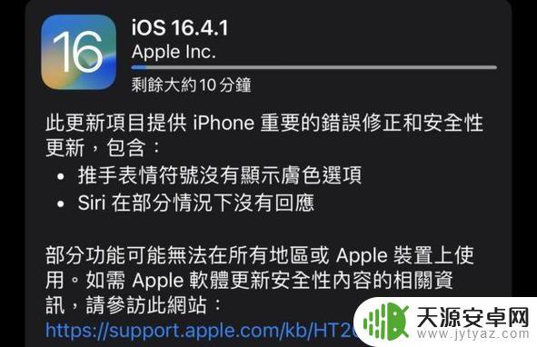 iOS17更新后出现新漏洞 重要地点位置服务被重新打开