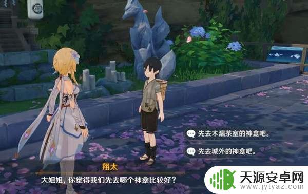 原神任务神明啊我做的对吗怎么触发 原神神明啊我做的对吗剧情流程
