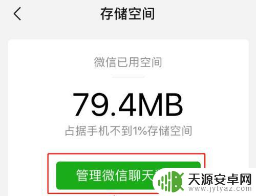 苹果手机微信记录彻底删除 彻底清除微信聊天记录的六大方法