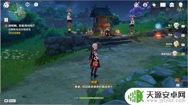 原神任务神明啊我做的对吗怎么触发 原神神明啊我做的对吗剧情流程