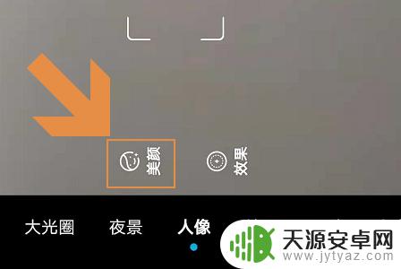 华为手机美颜开关在哪 华为手机美颜相机的操作步骤