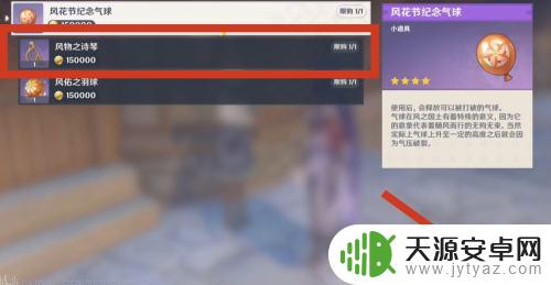 原神琴在哪里买比较好 原神风琴在哪里购买