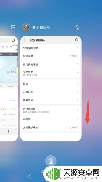 锁住手机app 华为手机如何锁定某个特定的应用