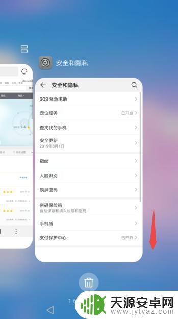 锁住手机app 华为手机如何锁定某个特定的应用