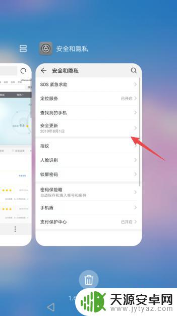 锁住手机app 华为手机如何锁定某个特定的应用