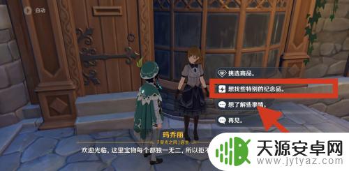 原神琴在哪里买比较好 原神风琴在哪里购买