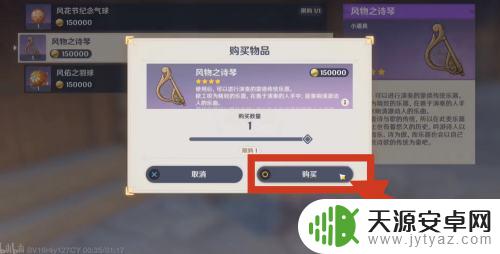 原神琴在哪里买比较好 原神风琴在哪里购买