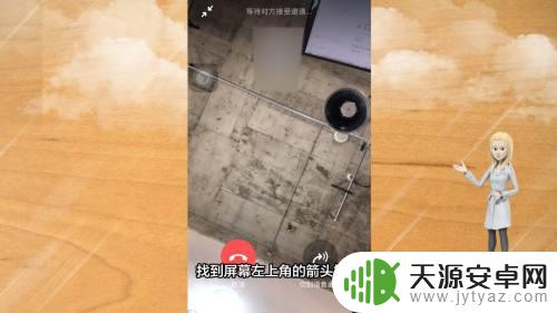 苹果手机微信里点击看视频后如何退出 怎么设置苹果手机微信视频退出后看不到人