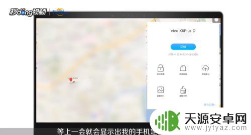 vivo怎么查找别人手机位置 VIVO手机丢了怎么追踪手机位置