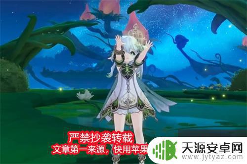 原神草神用草伤杯吗 原神草神草伤杯和精通杯的区别