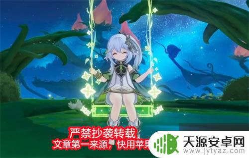 原神草神用草伤杯吗 原神草神草伤杯和精通杯的区别