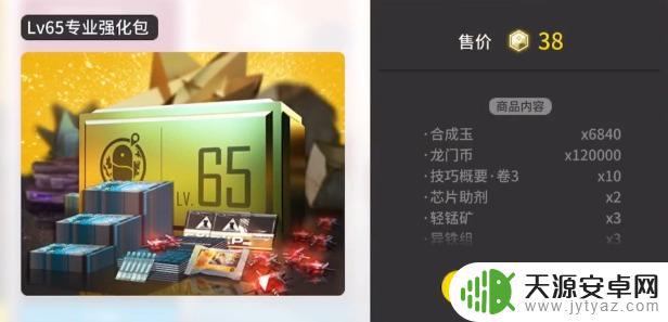 明日方舟专业强化包一览 明日方舟65级强化包怎么获得