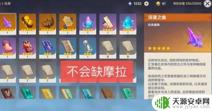 原神到60级以后怎么办 原神手游3.5日常任务攻略