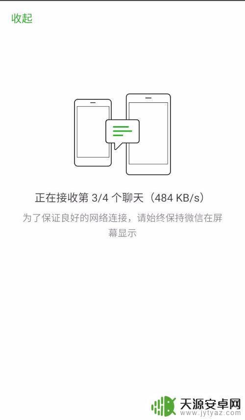 换了手机如何更新微信 如何在新手机上迁移微信聊天记录