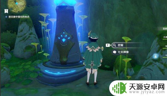 原神 静态风景 《原神》静态风景任务攻略