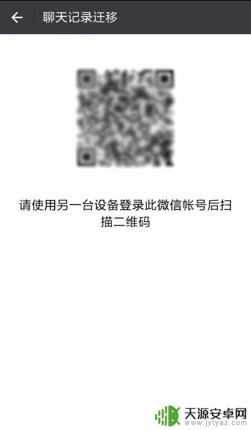 换了手机如何更新微信 如何在新手机上迁移微信聊天记录