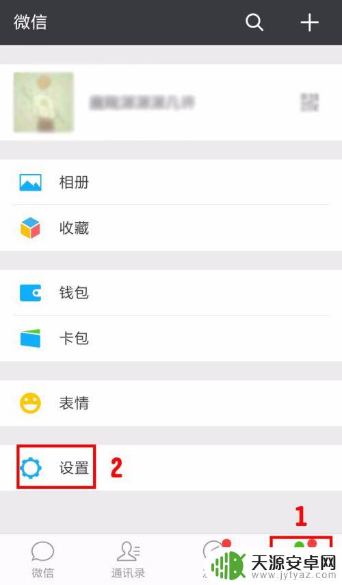 换了手机如何更新微信 如何在新手机上迁移微信聊天记录