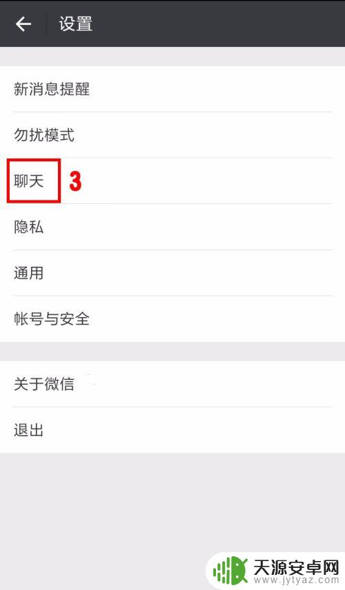 换了手机如何更新微信 如何在新手机上迁移微信聊天记录