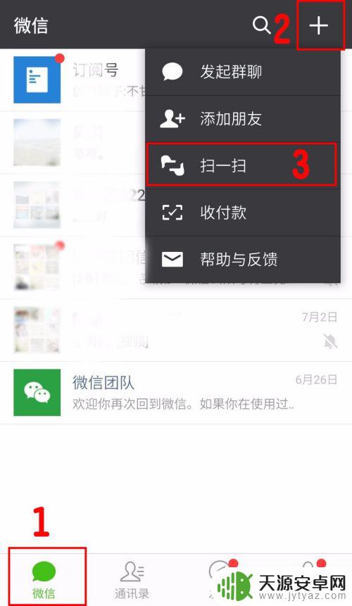 换了手机如何更新微信 如何在新手机上迁移微信聊天记录