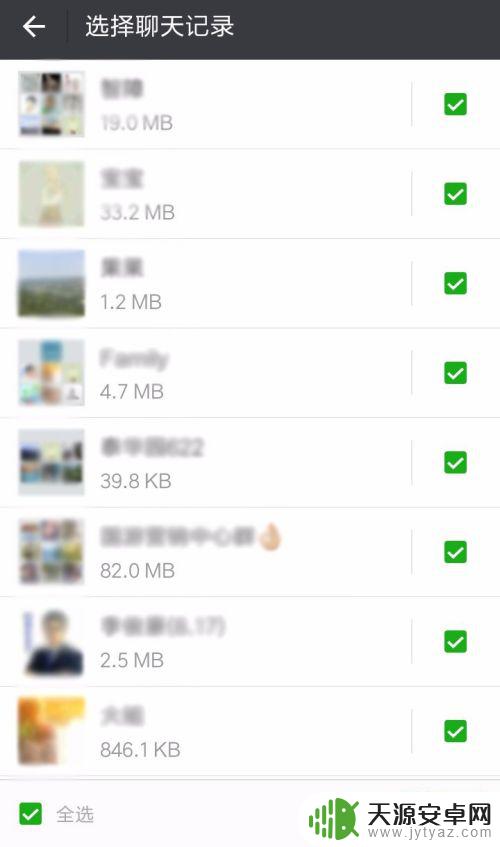 换了手机如何更新微信 如何在新手机上迁移微信聊天记录