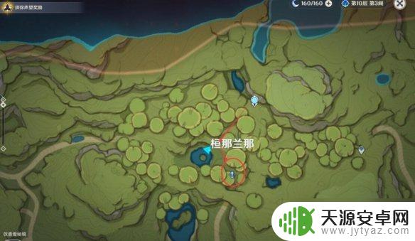 原神 静态风景 《原神》静态风景任务攻略