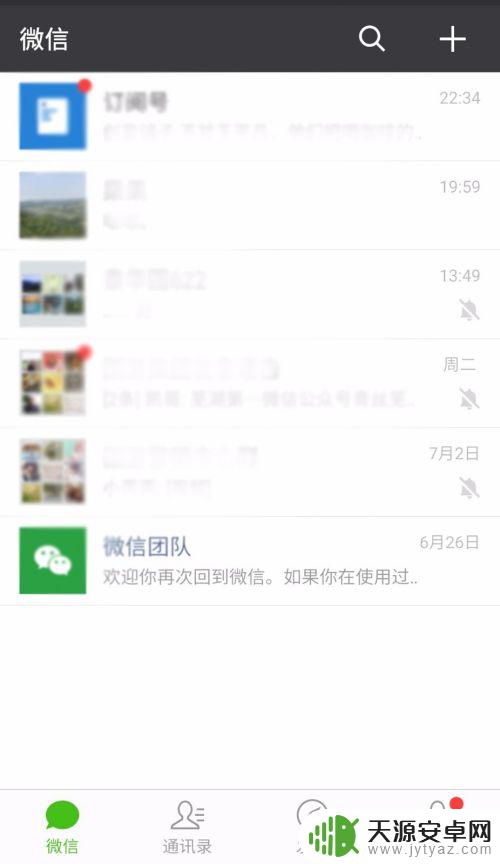 换了手机如何更新微信 如何在新手机上迁移微信聊天记录