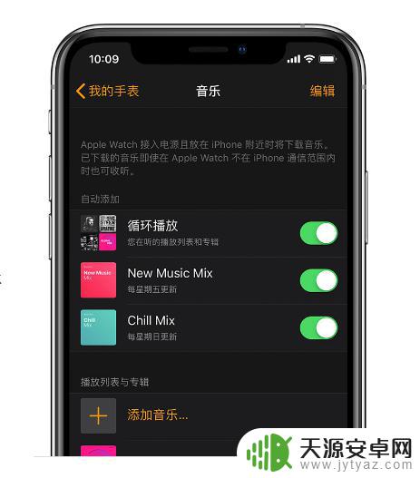 苹果手机如何向手表传音乐 iPhone如何同步音乐到Apple Watch