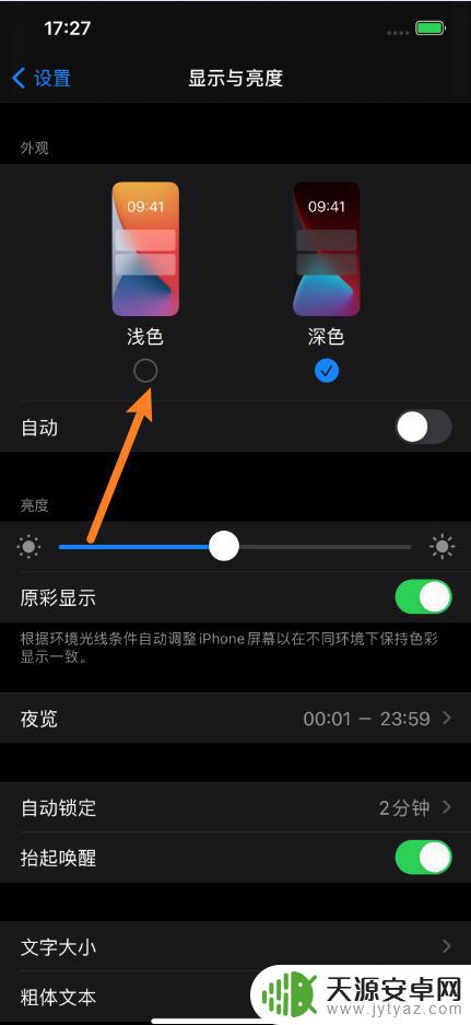 阳光下手机屏幕太暗 iPhone12ProMax阳光下屏幕显示不清楚怎么办