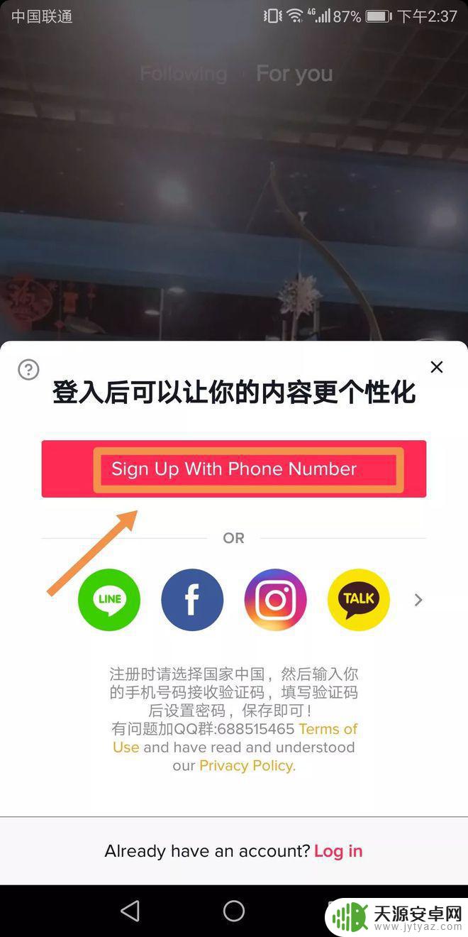 如何用手机看到国外的 无需翻墙软件的抖音国际版