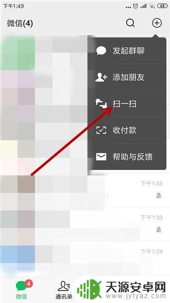 苹果聊天记录转移到安卓手机 如何在苹果手机上转移安卓手机微信聊天记录