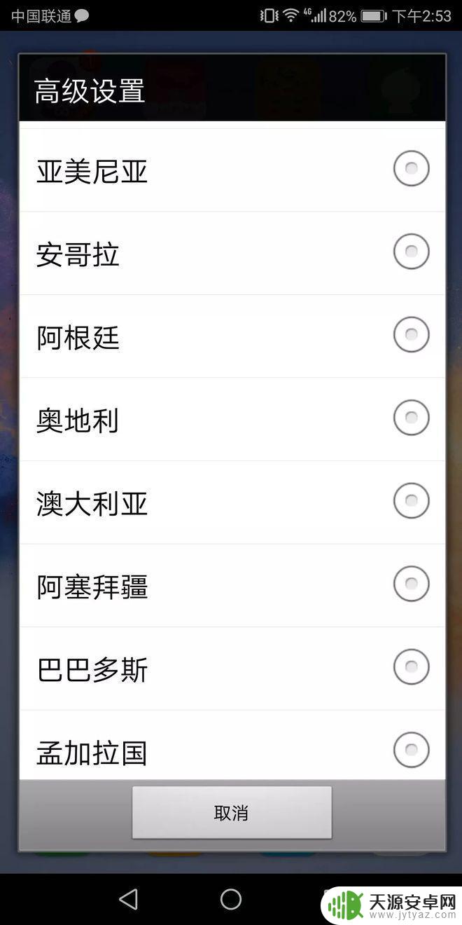 如何用手机看到国外的 无需翻墙软件的抖音国际版