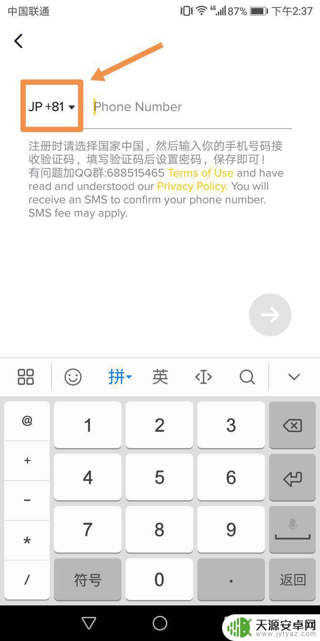 如何用手机看到国外的 无需翻墙软件的抖音国际版
