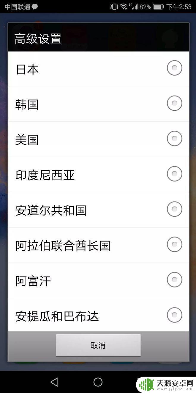 如何用手机看到国外的 无需翻墙软件的抖音国际版
