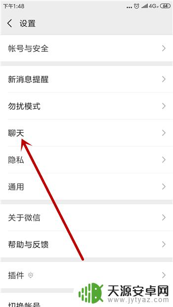 苹果聊天记录转移到安卓手机 如何在苹果手机上转移安卓手机微信聊天记录