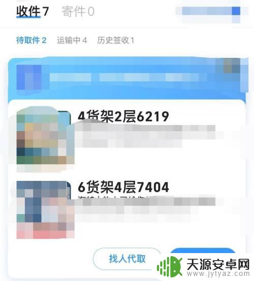 怎么能查到别人给自己寄的快递 寄快递的查件方式