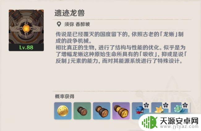 原神须弥的怪物叫什么 《原神》须弥新怪物讨伐路线一览