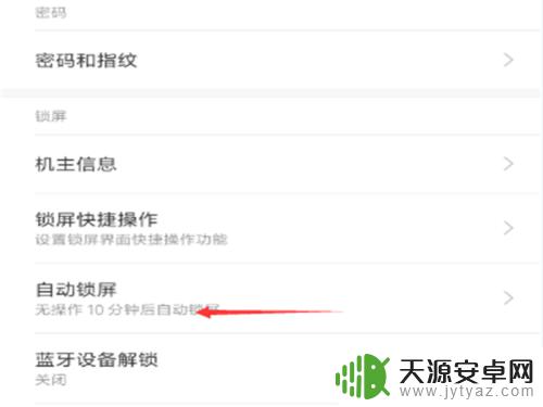 手机怎么设置永久不锁屏 手机如何设置永久不锁屏