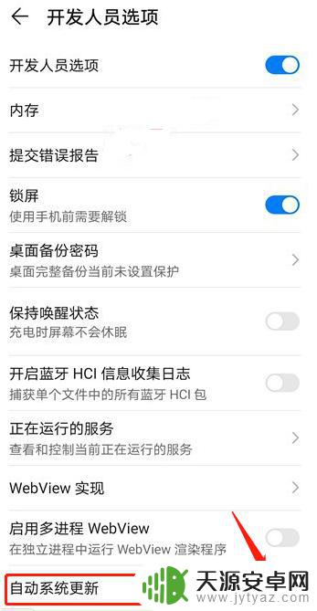 手机自动更新在哪里找得到 在哪里设置华为手机自动系统更新