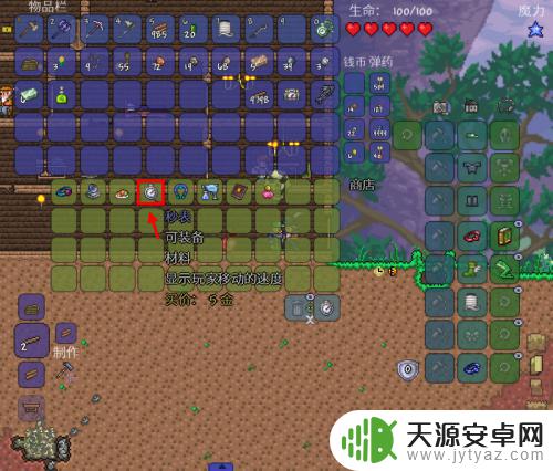 泰拉瑞亚秒表计时 泰拉瑞亚秒表获取攻略