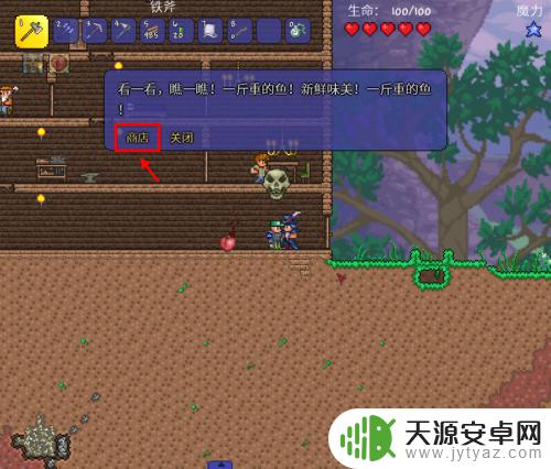 泰拉瑞亚秒表计时 泰拉瑞亚秒表获取攻略