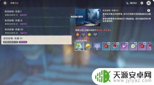 原神伏鳖谷怎么开门 伏鳌谷秘境开启条件
