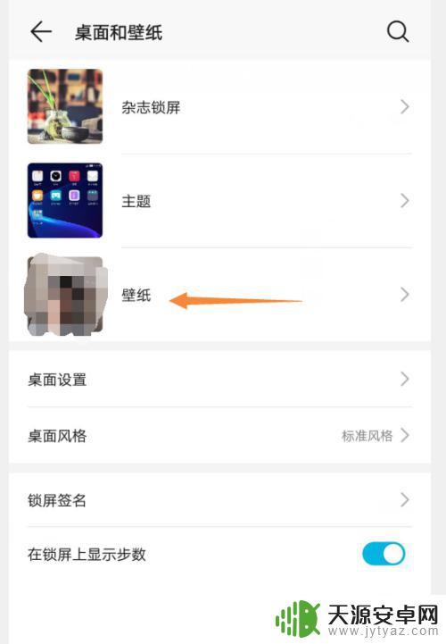 老手机壁纸怎么设置自定义 手机壁纸自定义设置方法