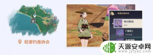 原神鱼叉在哪里买 原神中鱼叉的获得攻略