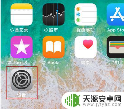 如何关了苹果手机锁屏时间 如何去掉苹果手机锁屏界面的日期显示