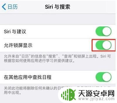 如何关了苹果手机锁屏时间 如何去掉苹果手机锁屏界面的日期显示